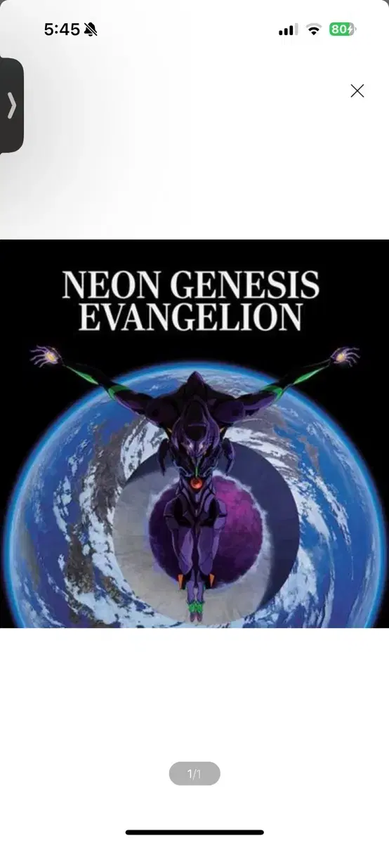 LP) 신세기 에반게리온 애니메이션 음악 (Neon Genesis Eva